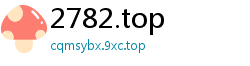 2782.top